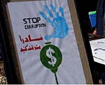 مبارزه با فساد؛ مسئولیت مشترک ملت و دولت 
